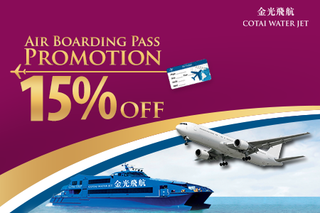 2017 Air Boarding Pass Promotion