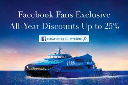 2017 Facebook Fans Promotion