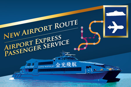 Cotai Water Jet New Airport Route Service Cotai Water Jet New Airport Route Service