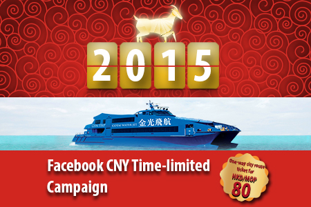 Facebook CNY Time-Limited Campaign Facebook CNY Time-Limited Campaign