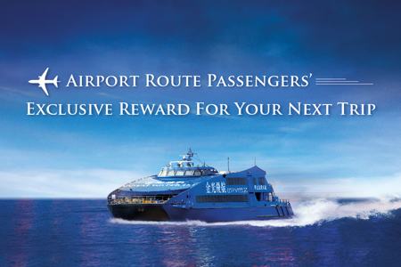 2017 Airport Route Cash Coupon Promotion 2017 Airport Route Cash Coupon Promotion