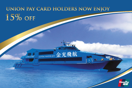 Mobile Special Offer for the Cotai Water Jet Ticketing App Mobile Special Offer for the Cotai Water Jet Ticketing App