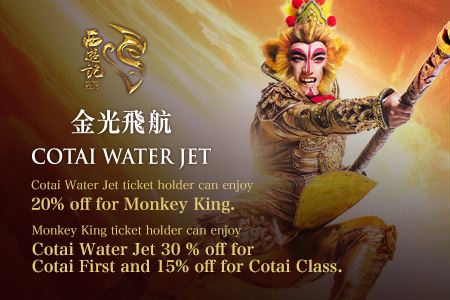Cotai Water Jet x Monkey King Cotai Water Jet x Monkey King