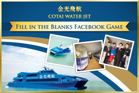 Cotai Water Jet Fill in the Blanks Facebook Game Cotai Water Jet Fill in the Blanks Facebook Game